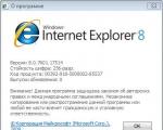 Как обновить Internet Explorer: советы начинающим пользователям Как обновить ie до 10 версии