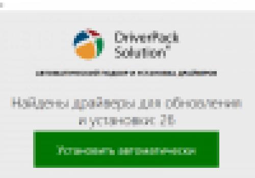 DriverPack Solution Online — автоматический поиск и установка любых драйверов Сервис пак солюшен онлайн